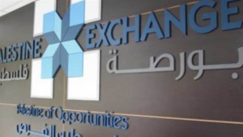 البورصه الفلسطينه