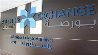 البورصة الفلسطينية تغلق تداولاتها على ارتفاع بنسبة 0.17%