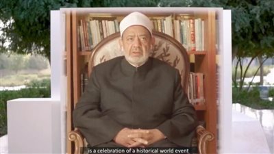 شيخ الأزهر يدعو إلى الانضمام لوثيقة الأخوة الإنسانية والاصطفاف خلف مبادئها