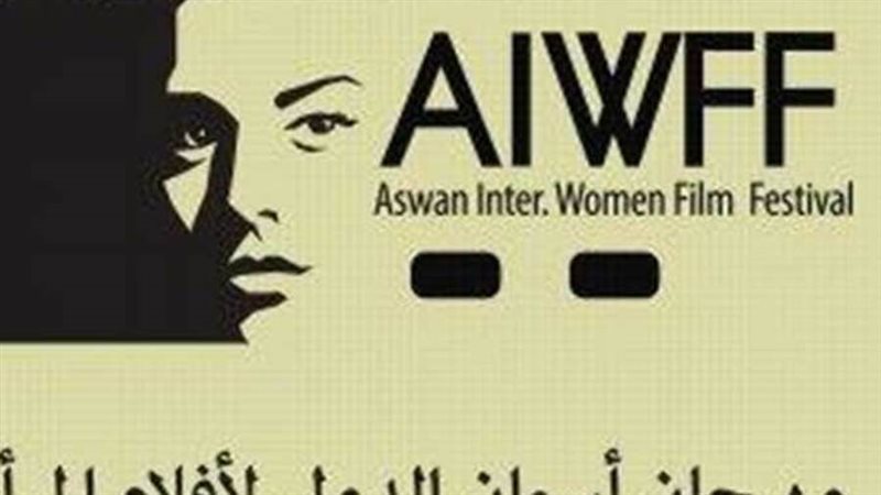 مهرجان أسوان