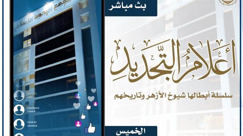 اعلام التجديد