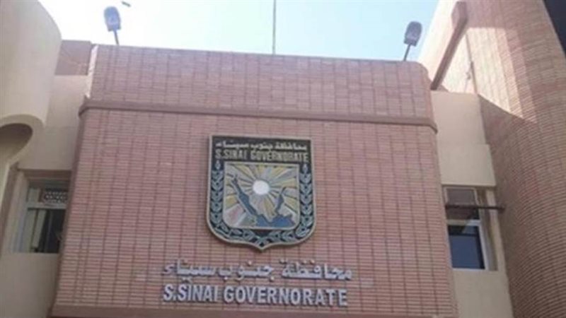 محافظة جنوب سيناء