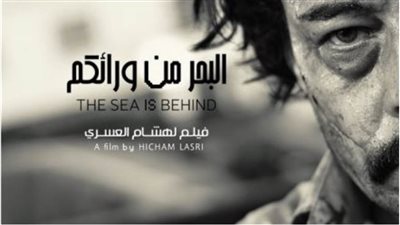 غدًا.. عرض فيلم 