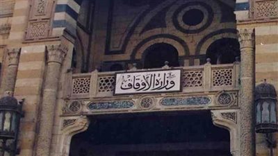 غدا.. الأوقاف تنظم بمسجد النور الدورة الأولى للجنة الإعجاز الرباني في الكون