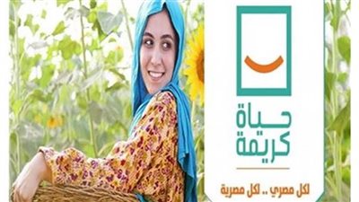 عاجل.. في سابقة هي الأولى «حياة كريمة» تفتح باب المشاركة الشبابية في المبادرة الرئاسية لتنمية الريف المصري