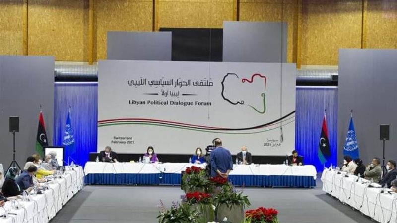 الحوار السياسي الليبي