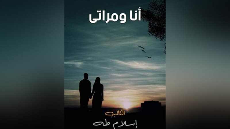 غلاف الكتاب