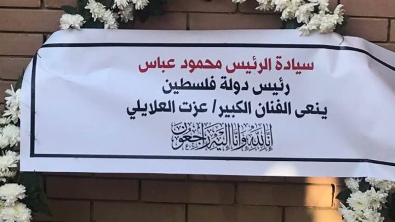 اكليل من الزهور علي