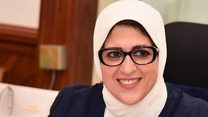 وزيرة الصحة
