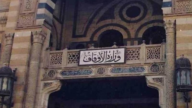 وزير الأوقاف