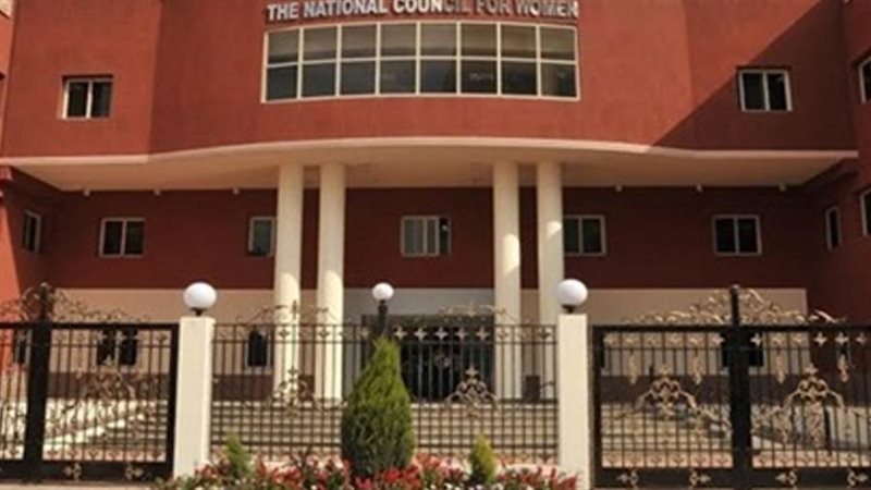 قومي المرأة