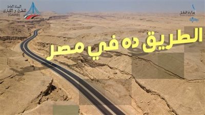 بالصور  تطوير طريق أسيوط سوهاج ( شرق النيل) 