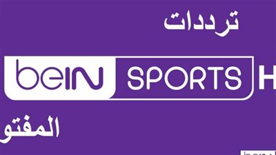 شاهد دائما.. تردد قناة بين سبورت المفتوحة 2021 لمتابعة مباريات الأهلي