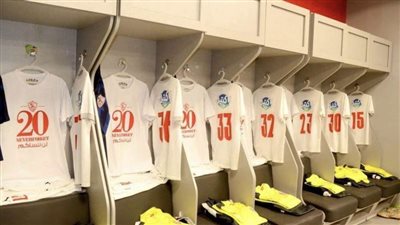 الـ20 تزين قميص الزمالك قبل مواجهة الاتحاد