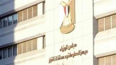 معلومات الوزراء: بريطانيا والإمارات الأعلى تدفقًا للاستثمارات الأجنبية لمصر ..إنفوجراف