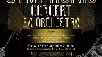 موتسارت وجلوك في حفل سيمفوني بمكتبة الإسكندرية