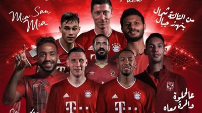 اشتعال حرب السوشيال ميديا بين بايرن ميونيخ والأهلي