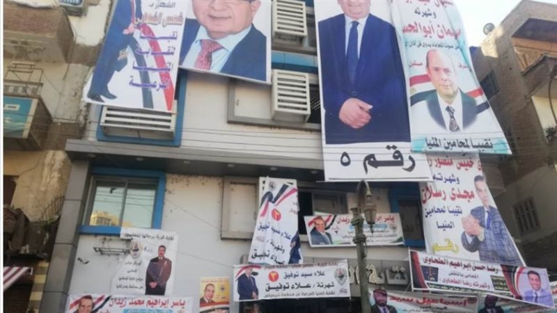 انتخابات المحامين