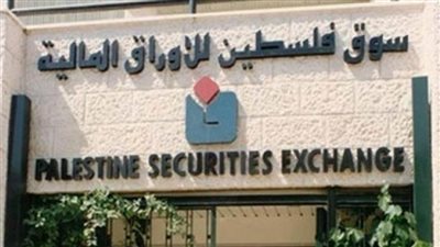 البورصة الفلسطينية تغلق تداولاتها على ارتفاع بنسبة 0.04 %