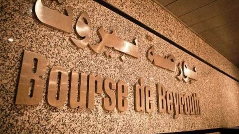 بورصة بيروت