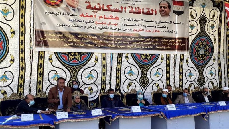 قوافل سكانية شاملة