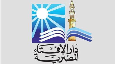 الإفتاء: تلكؤ الموظف في إنجاز عمله خيانة للأمانة