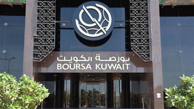 البورصة الكويتية تغلق على انخفاض مؤشرها العام بـ 6ر5 نقطة
