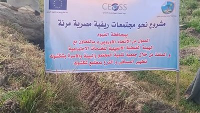 الهيئة الإنجيلية تنفذ مشروع 