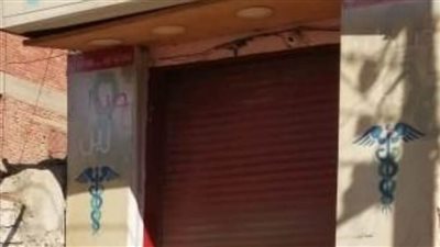 غلق 15 صيدلية ومعاينة 120 لمؤسسات صيدلة ببني سويف