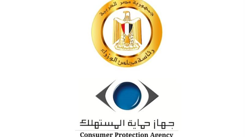 حماية المستهلك