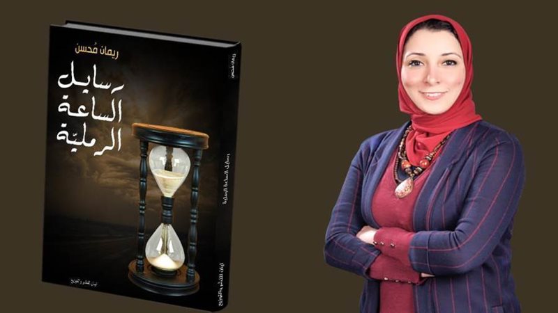 غلاف الكتاب