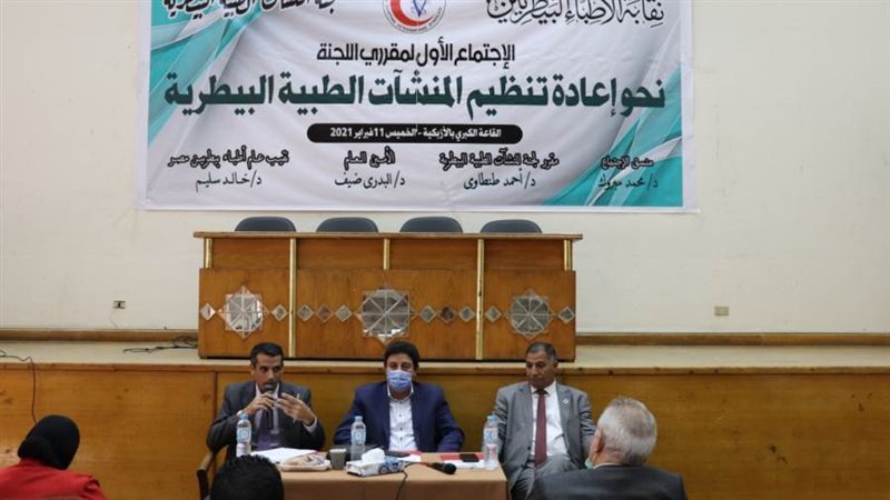 اجتماع البيطريين