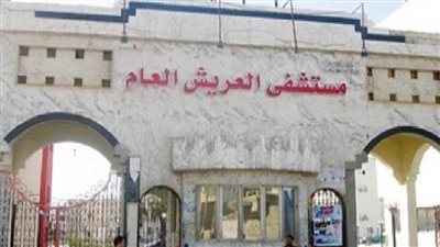 فريق طبي من 4 جامعات ينفذ بروتوكول تعاون مع مستشفى العريش العام