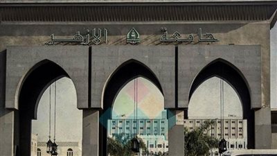 جامعة الأزهر: مد إجازة نصف العام الدراسى لمدة أسبوع 