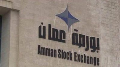 البورصة الأردنية تنهي تداولات الأسبوع على ارتفاع