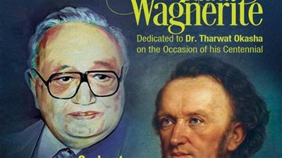 الثقافة تعلن أجندتها احتفالا بمئوية ثروت عكاشة 