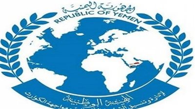 وزير العدل اليمني: مستعدون لتقديم التسهيلات لـ