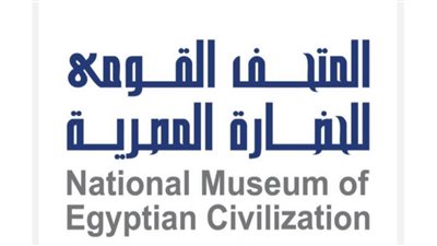 طلاب جامعة حلوان يشاركون فى تجميل المتحف القومى للحضارة