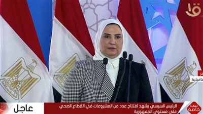 أمام الرئيس...وزيرة التضامن تستعرض جهود مكافحة الإدمان وأهمية الصحة الإنجابية 