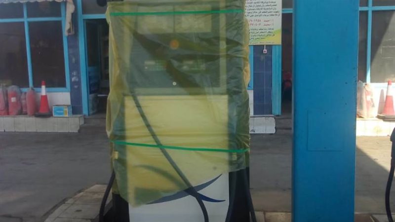 مخالفات بمحطات الوقود