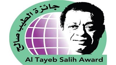مصريون ضمن الفائزين في جائزة الطيب صالح العالمية للإبداع بالسودان