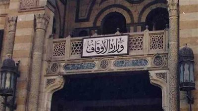 الأوقاف والهيئة المصرية العامة يصدران كتاب 