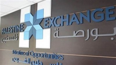 البورصة الفلسطينية تغلق تداولاتها على انخفاض بنسبة 0.15 %