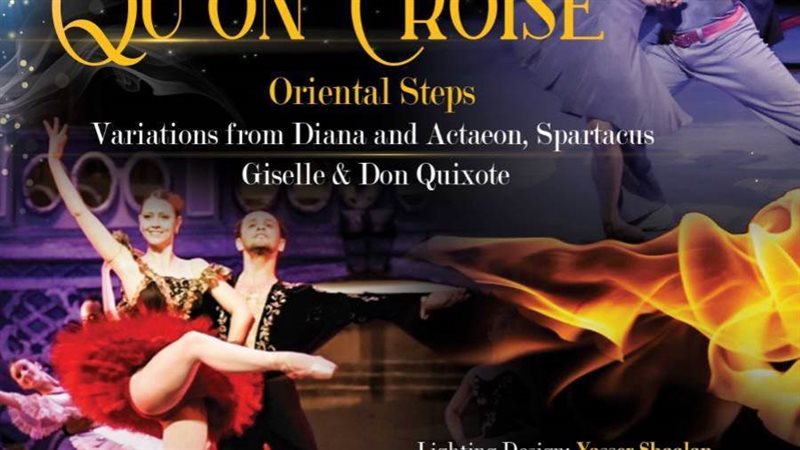 فرقة باليه اوبرا