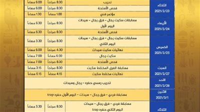 OnTime sports الناقل الحصري لبطولة كأس العالم للرماية 