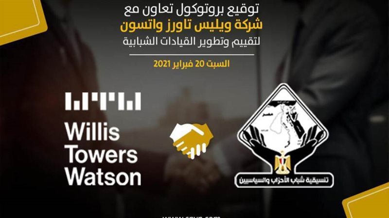 بروتوكول ويليس تاورز