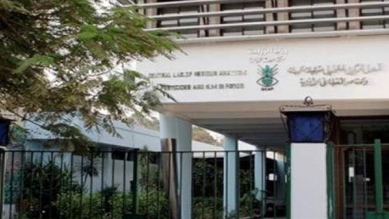 المعمل المركزي لتحليل