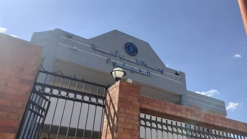 مركز طبي كيلو 2 بالإسماعيلية