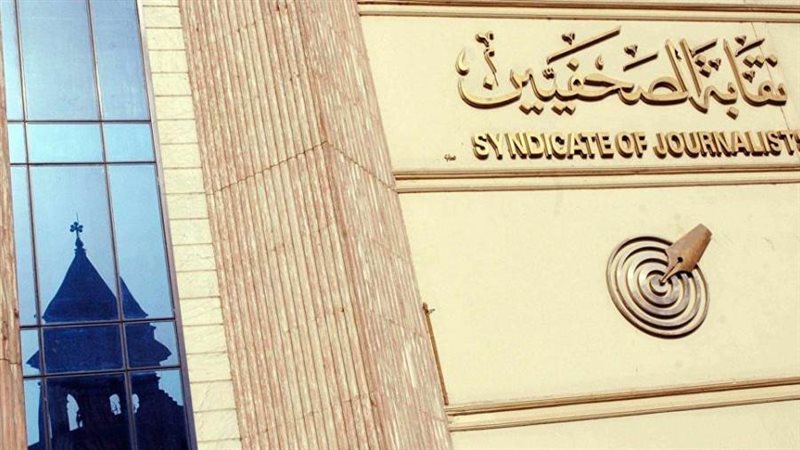 انتخابات الصحفيين