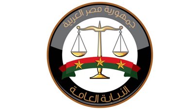 النيابة العامة: استرداد 1.315 مليار جنيه من